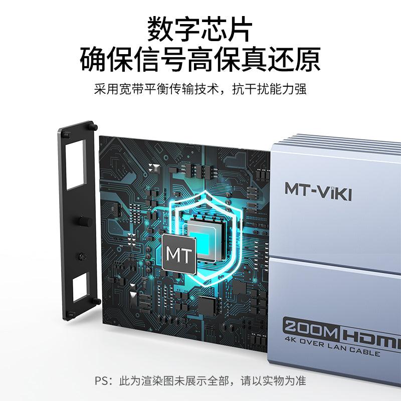 200m 4K HDMI Extender Over IP cat5e/6 Ethernet Transmitter and Receiver Kit (MT-ED06C) - MT-VIKI