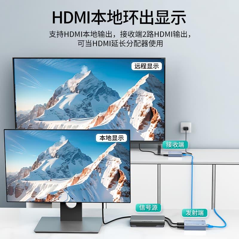 4K 60Hz HDMI Extender Aluminum with Bi-directional IR & Audio Split（ED70-H） - MT-VIKI