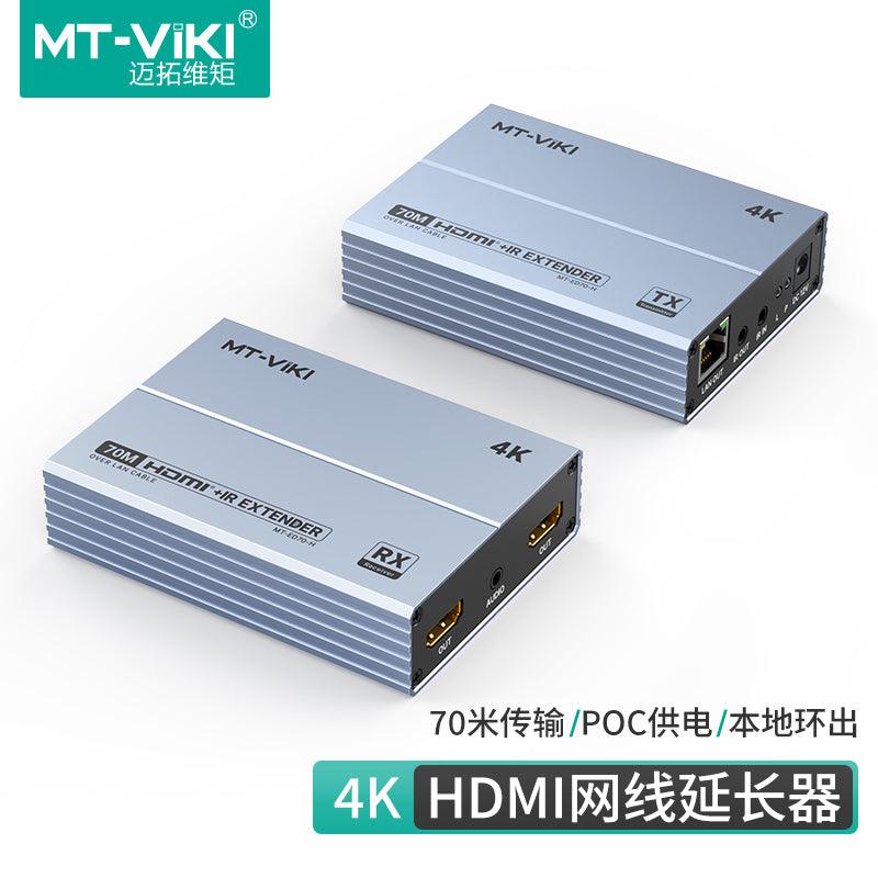 4K 60Hz HDMI Extender Aluminum with Bi-directional IR & Audio Split（ED70-H） - MT-VIKI