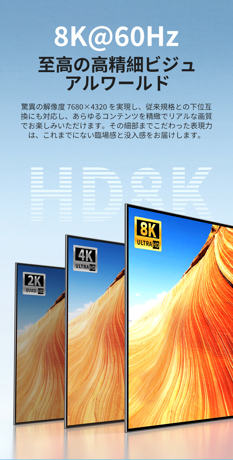 高性能な8K HDMI 2.1 3入力1出力の切替器です。8K@60Hz、4K@240Hzの超高解像度、48Gbpsの高帯域