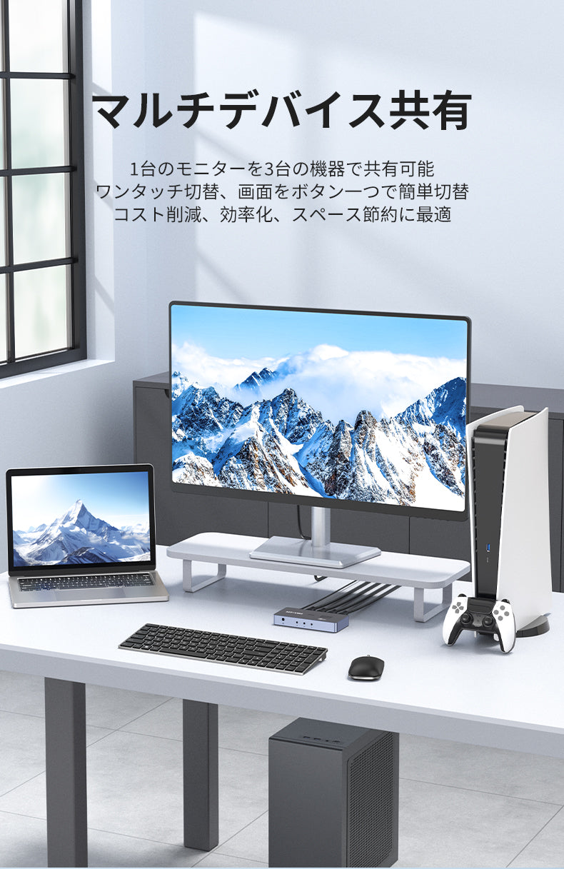高性能な8K HDMI 2.1 3入力1出力の切替器です。8K@60Hz、4K@240Hzの超高解像度、48Gbpsの高帯域