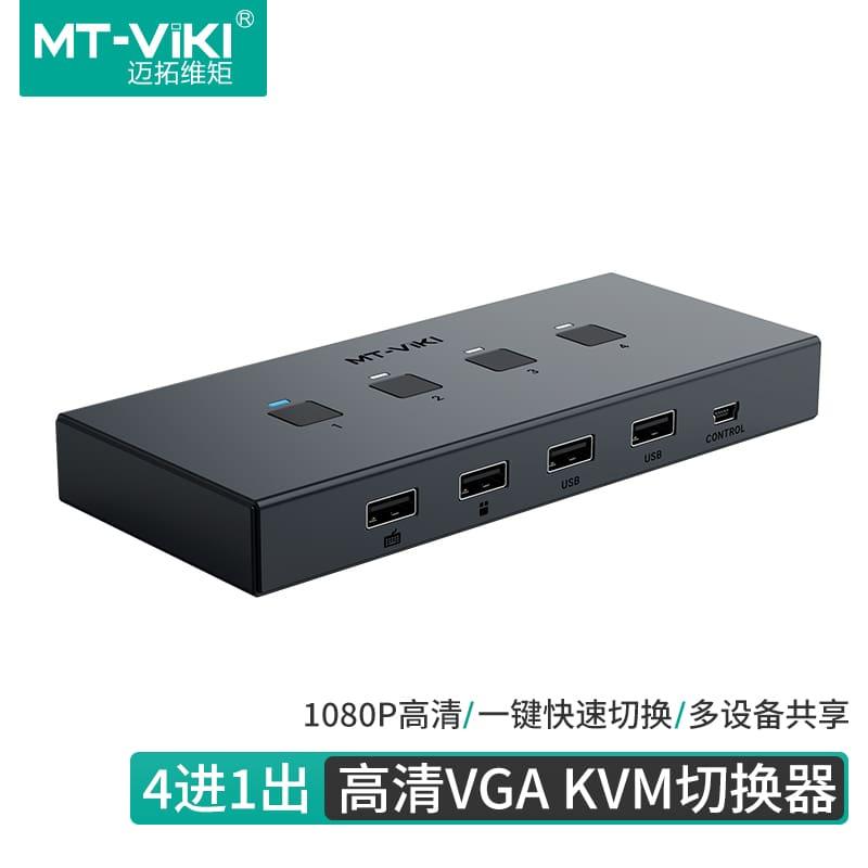 4-Port VGA KVM Switch with USB2.0, 1080p Resolution, and Printer Sharing（KV4） - MT-VIKI