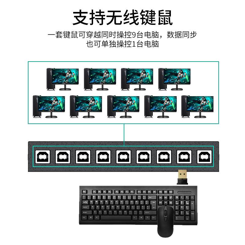 9 ports mouse and keyboard synchronous controller（KM109-U） - MT-VIKI